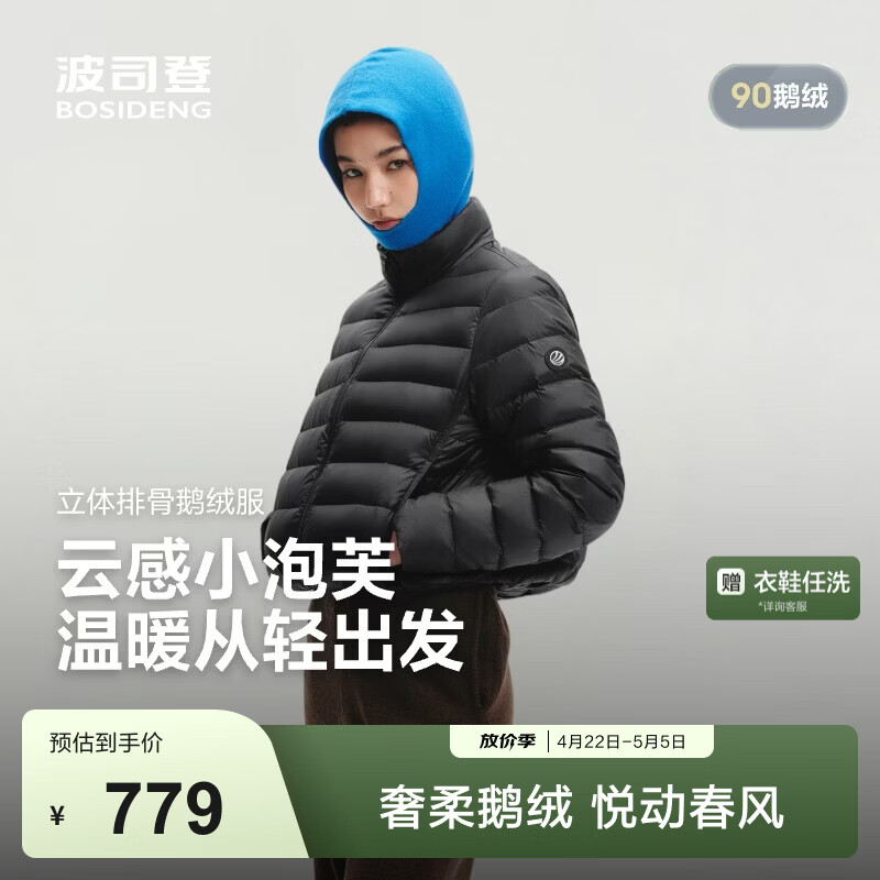波司登（BOSIDENG）【鹅绒小排骨】26女短款小龟背90春秋羽绒服立领保暖B260135054 黑色8056 XS 155/80A 体重约100斤以内-卡码拍大