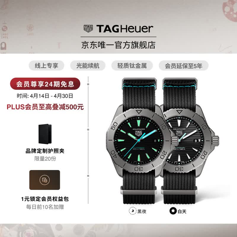 泰格豪雅TAG Heuer瑞士手表竞潜系列防水夜光太阳能钛金属 WBP1180.FN8027 线上专享 40mm