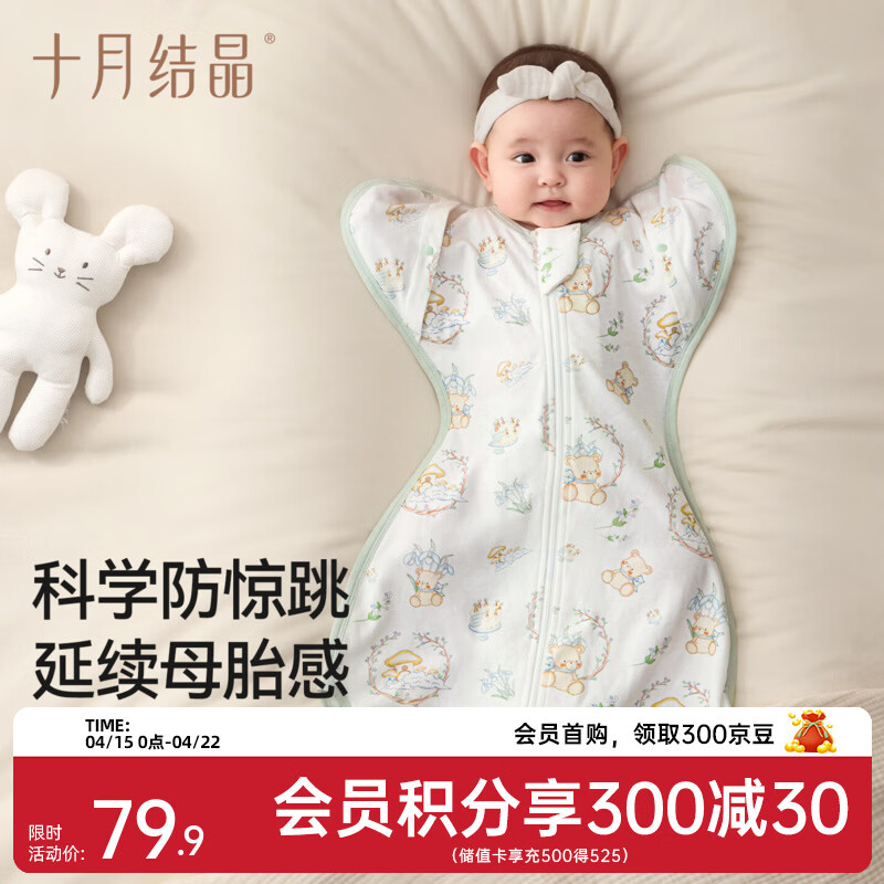 十月结晶婴儿防惊跳睡袋新生儿投降式纯棉小月龄襁褓防惊吓神器 密熊城堡 L码【建议体重13-20斤】