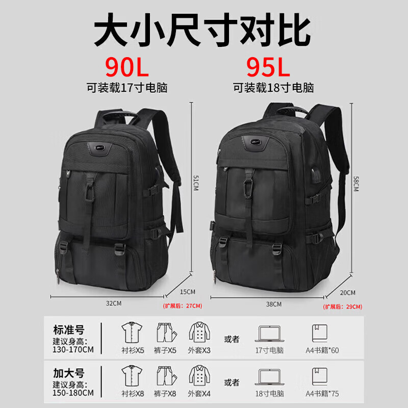 回力双肩包男士90升超大容量旅行包出差行李背包户外登山包旅游书包 大号黑色95L【独立鞋仓可扩容35%】