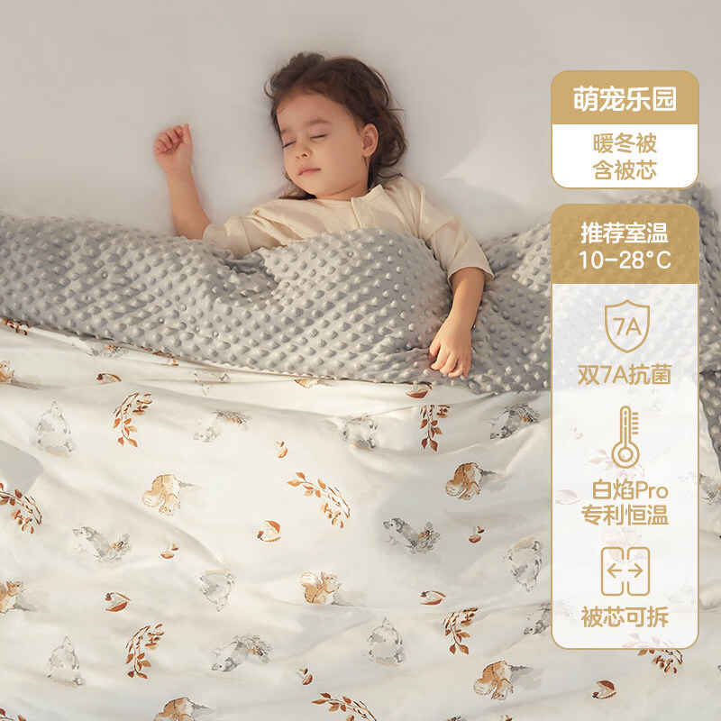 可优比（KUB）婴儿被子儿童豆豆被宝宝幼儿园恒温冬季四季盖毯新生儿冬被 安抚豆豆被 | 萌宠乐园 【暖冬-推荐室温10-2 120x150cm