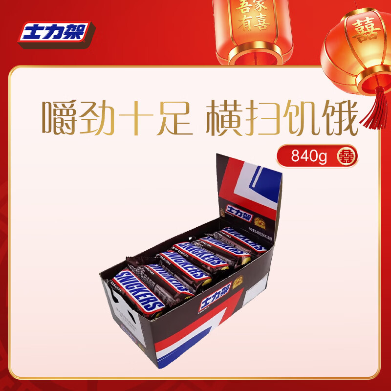 士力架花生夹心巧克力  中盒装35克*24  休闲零食  糖果  生日礼物  