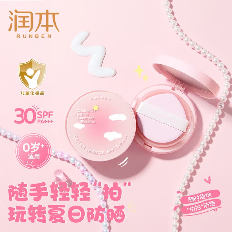 润本（RUNBEN）儿童防晒霜啫喱宝宝专用防晒气垫小蓝瓶防晒乳婴儿户外隔离紫外线 【高性价比】正装13g+替换芯13g