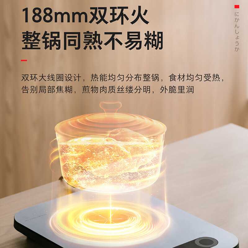 东芝（TOSHIBA）炎匠电磁炉电磁灶7星控温家用大功率猛火爆炒 10重安全保护 触控面板低温烹饪一键定时政府补贴 IC-21RUC(炎匠)