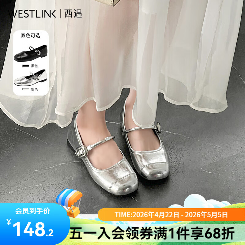 西遇玛丽珍女鞋2026新款春夏法式配裙子气质圆头软底平底鞋银色单鞋 银色 预售5.15 37