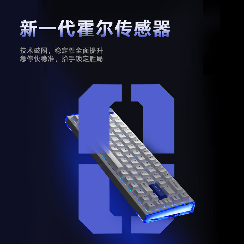 达尔优Cool68 磁轴电竞游戏机械键盘 68键客制化有线侧翼灯光透明键盘三角洲 FPS网页双驱动炫酷灯箱 【力挽狂蓝】影刃轴