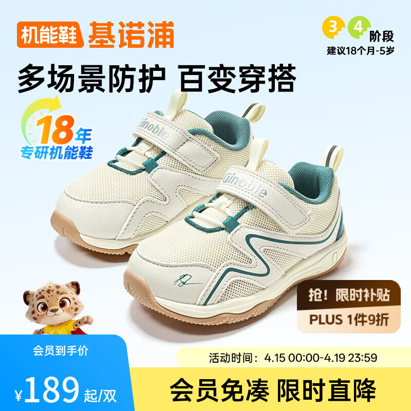 基诺浦（ginoble）机能鞋宝宝春秋款1-3-5岁男女童鞋学步鞋 GW1349 象牙白/墨绿 22.5 140mm 适合脚长136-145mm
