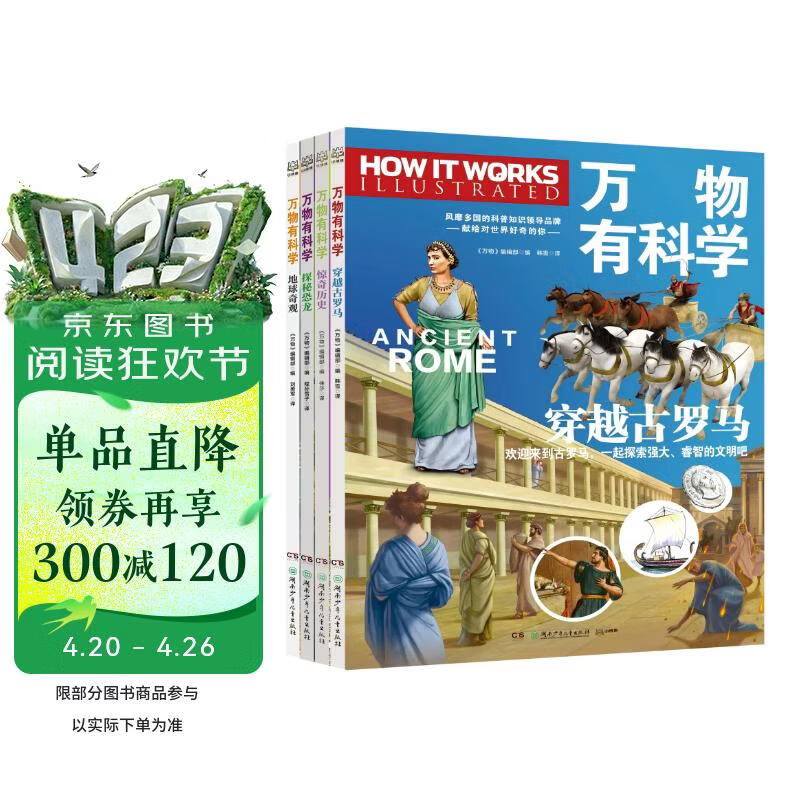 万物有科学（全4册）美国国家地理DK科普万物 年货 寒假 小学生课外读物 童书 儿童读物儿童百科全书 