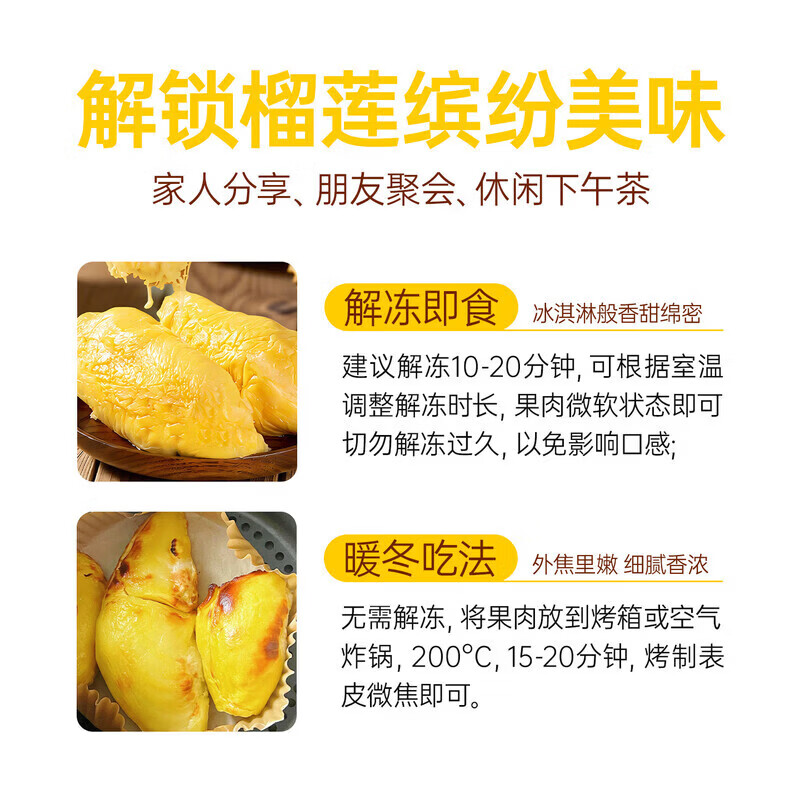 东鲜丰泰国金枕榴莲肉冷冻新鲜榴莲肉【顺丰空运多地次日达】去壳榴莲肉 金枕榴莲肉3斤（1500g）