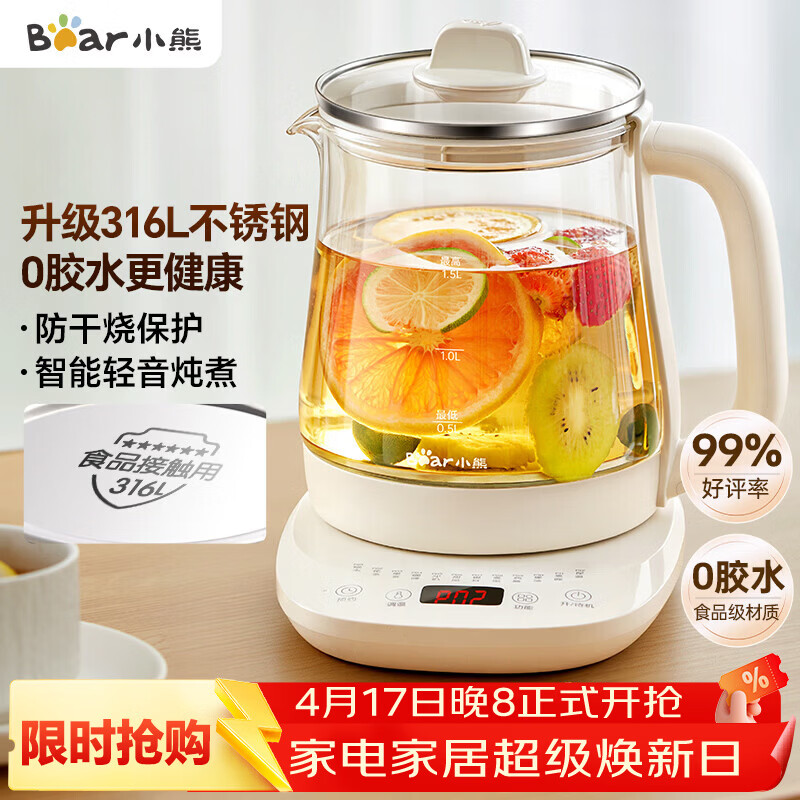 小熊（Bear）养生壶 煮茶壶 恒温水壶 保温烧水一体电热水壶花茶壶 316L不锈钢 1.5L大容量 YSH-J15H8