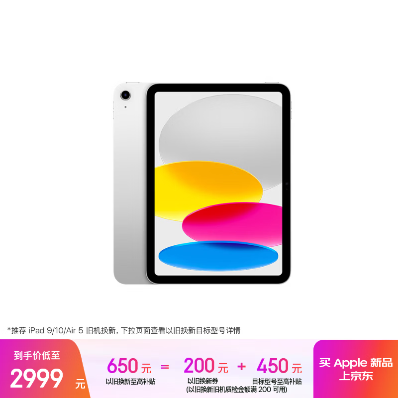 Apple/苹果 iPad11英寸 A16芯片2025年款 平板电脑 (128GB WLAN版/学习办公娱乐)银色
