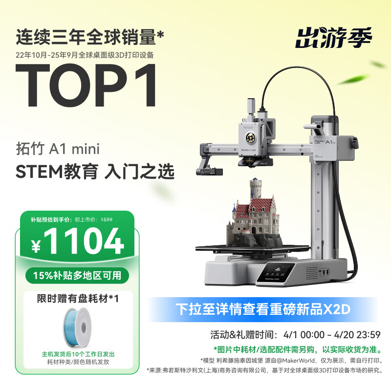 ���� A1mini 3D��ӡ�� ���� 1229Ԫ