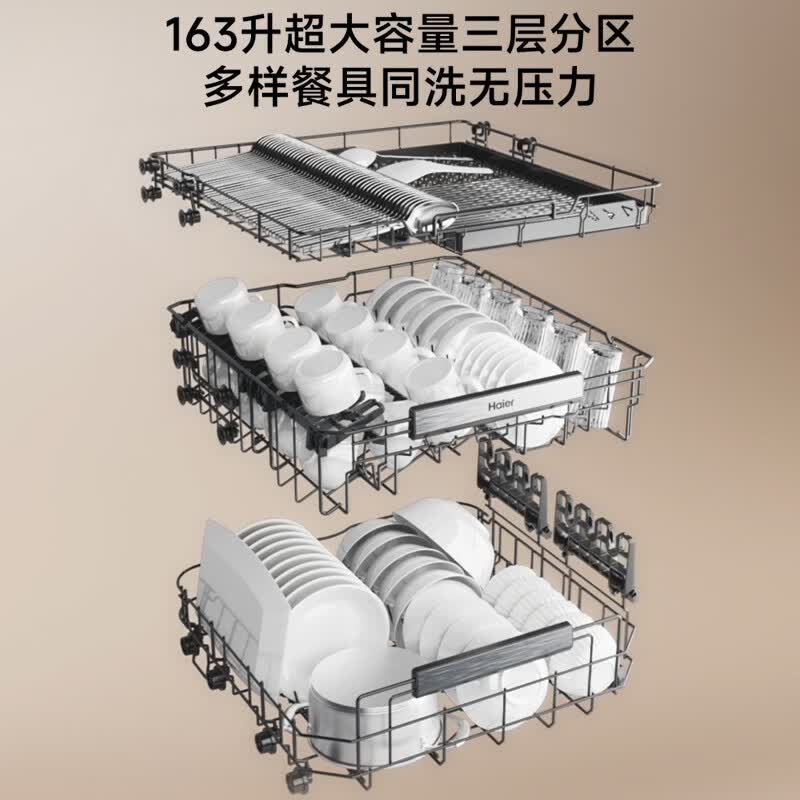 海尔（Haier）嵌入式洗碗机W5000Plus2.0双面洗163升容量七星消杀10天净存消毒碗柜 【顶配163L】W5000Plus2.0 黑色