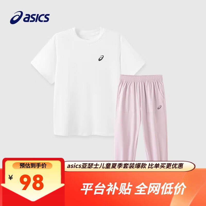 亚瑟士（asics）男女儿童26年夏季新款吸湿速干运动短袖防蚊裤套装 白短T+粉防蚊裤 175