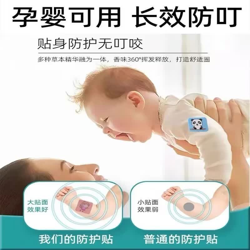驱蚊贴儿童专用防卡通可爱强效驱蚊液婴儿学生户外随身蚊子贴宝宝 180贴