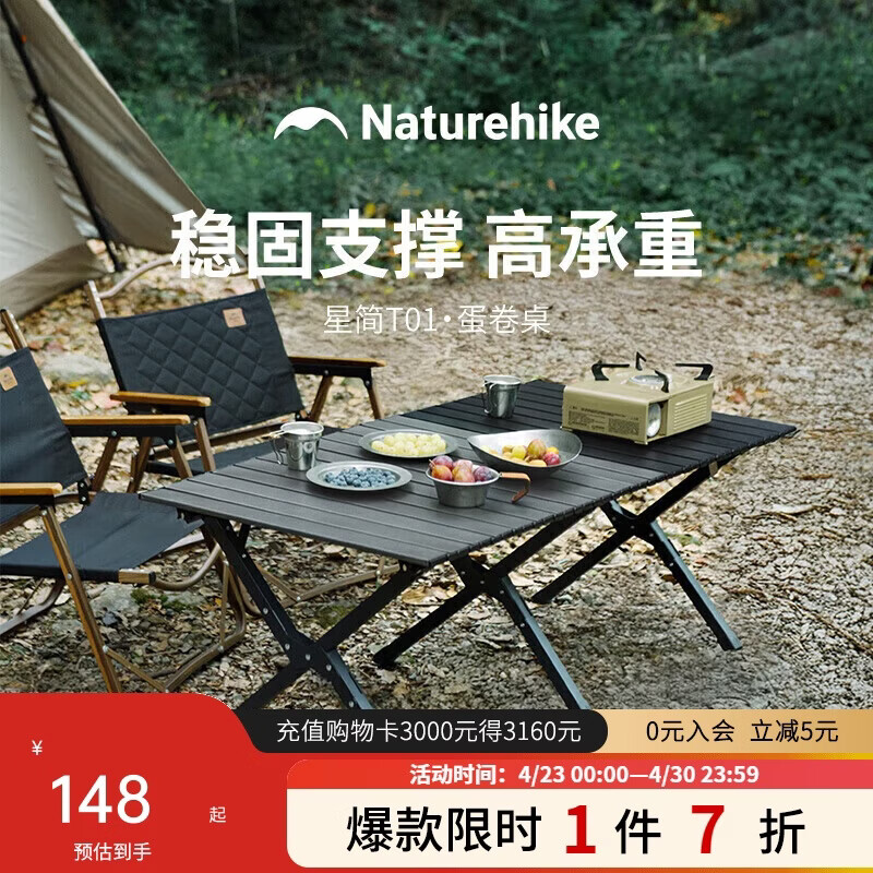 Naturehike挪客蛋卷桌户外露营桌子野外折叠桌野餐桌便携野营装备 黑拼色/L