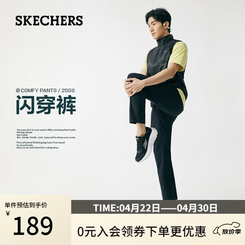 斯凯奇（Skechers）闪穿裤男长裤春夏薄款抗皱透气速干直筒九分裤舒适休闲裤P226M282