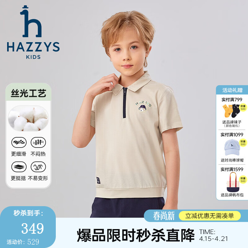 ����˹��HAZZYS��Ʒ��ͯװ��ͯT���ļ��¿��ᱡ����������������ʱ�ж���POLO�� ɳ̲�� 160 178.7Ԫ