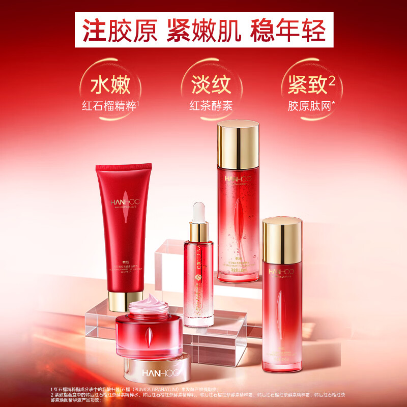 韩后红石榴红茶紧致水乳套装补水保湿抗皱化妆品护肤品套装礼盒礼物 【礼盒装】红石榴红茶5件套