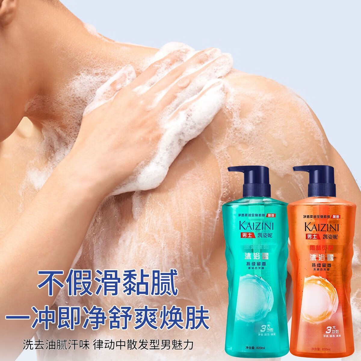 古龙香氛男士沐浴露大瓶深海探险冰凉酷爽沐浴乳820ml大容量 【雨林觅静】820ml*1瓶