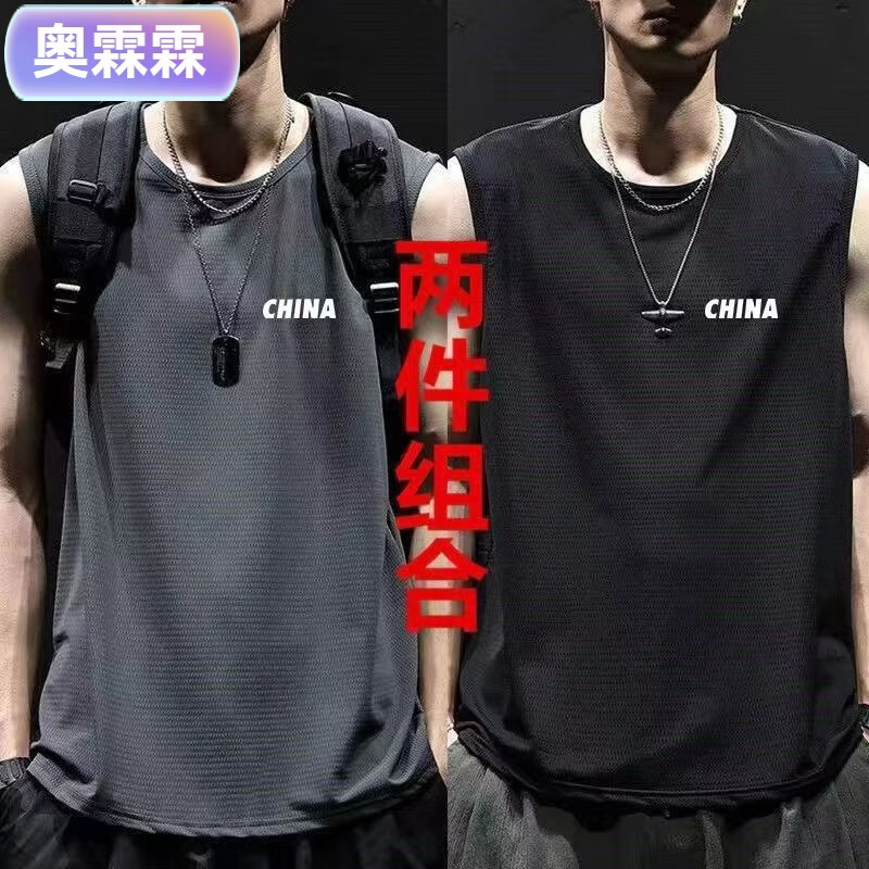 奥霂霖冰丝背心男士夏季坎肩速干冰感宽松大码冰丝运动篮球健身t恤潮流 黑色+深灰色CH背心两件装 M 80-95斤