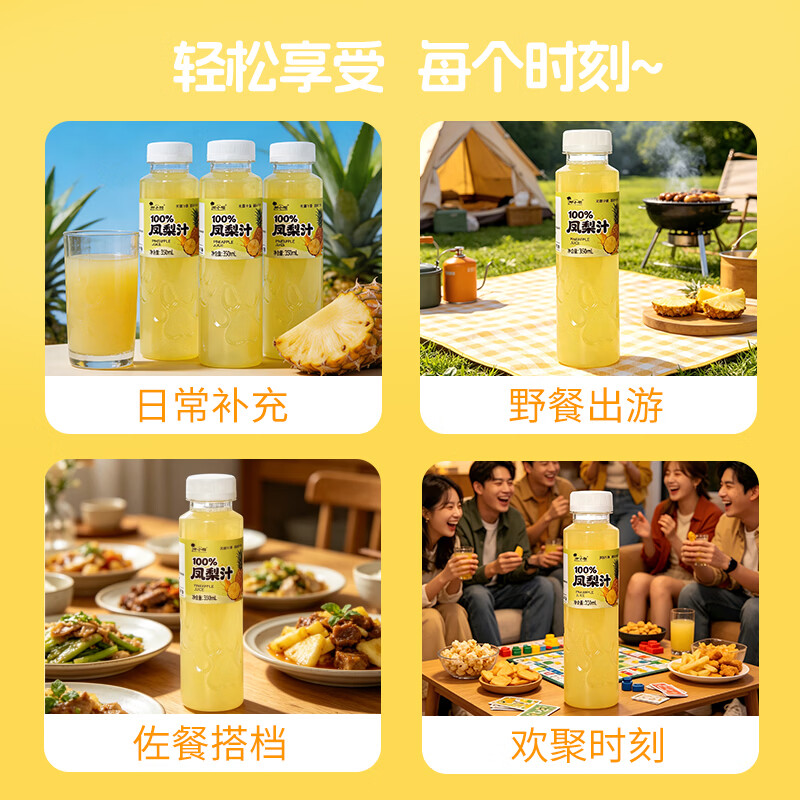 椰小帽100%凤梨汁350ml*6瓶整箱清甜爽口果味浓郁日期新鲜破损包赔 100%凤梨汁350ml*12瓶整箱