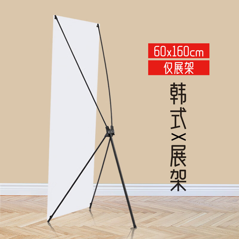 结婚迎宾牌广告立牌门型展架易拉宝定制 韩式x展架60*160cm仅展架