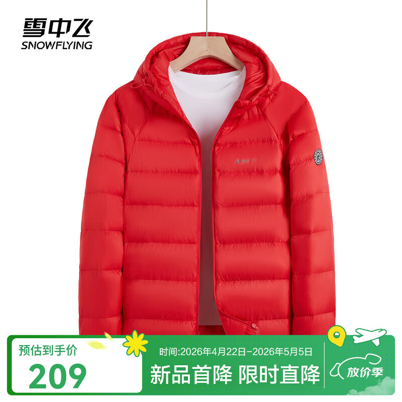 雪中飞男士短款轻薄连帽羽绒服秋羽时尚百搭休闲简约大气质感 红色|1235 M /170/88A