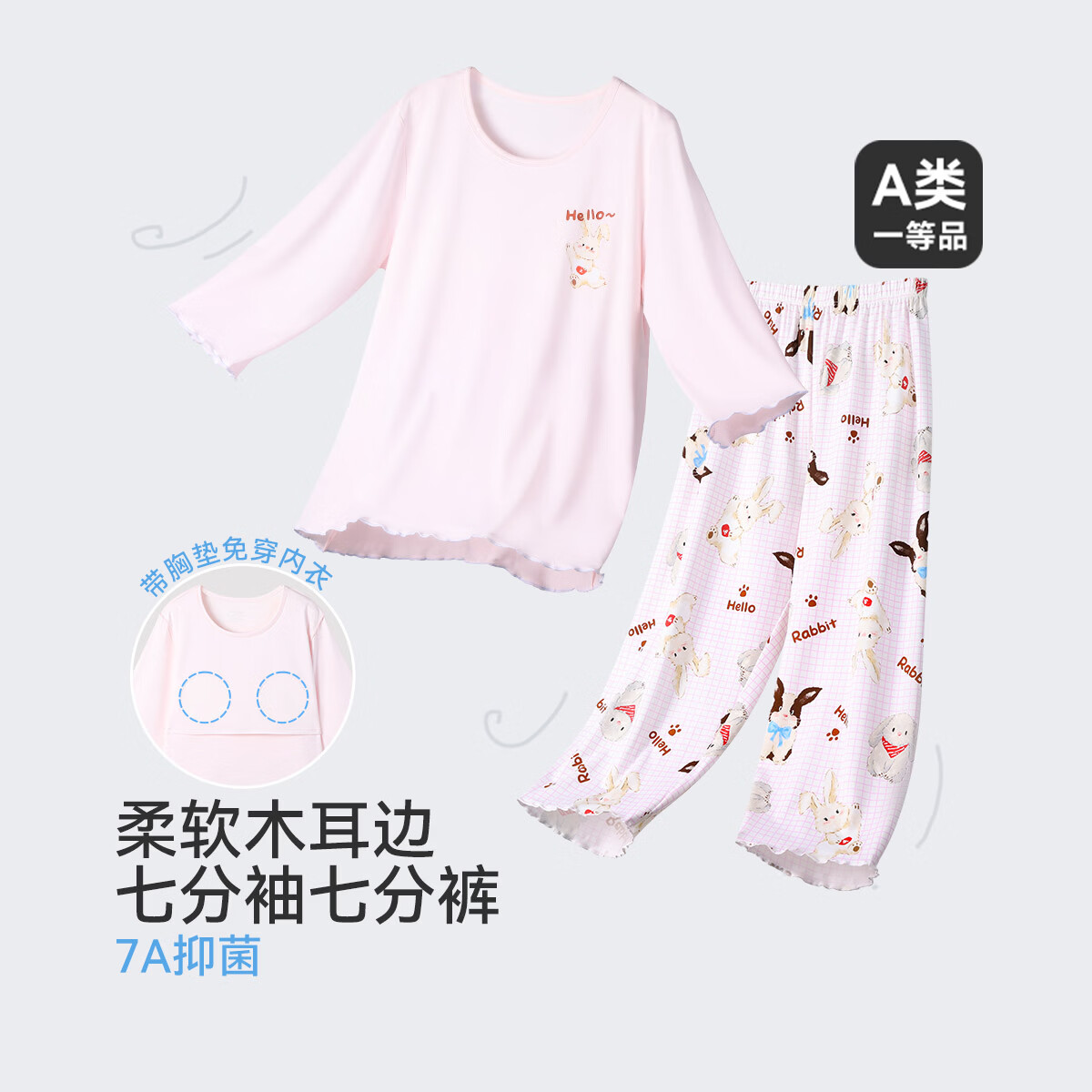 久岁伴少女26新款大童【带胸垫】家居服套装A类7A抑菌弹力七分袖睡衣裤 粉色 XL (165) 建议身高155-165,体重95-110斤