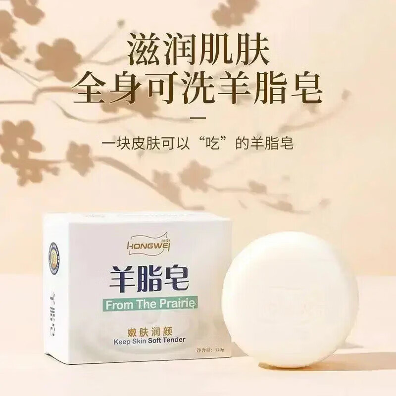 【甄选直发】洁面红卫羊脂皂洁面皂之光温和洁肤嫩肤清洁洗脸皂 红卫羊脂皂120g*5盒