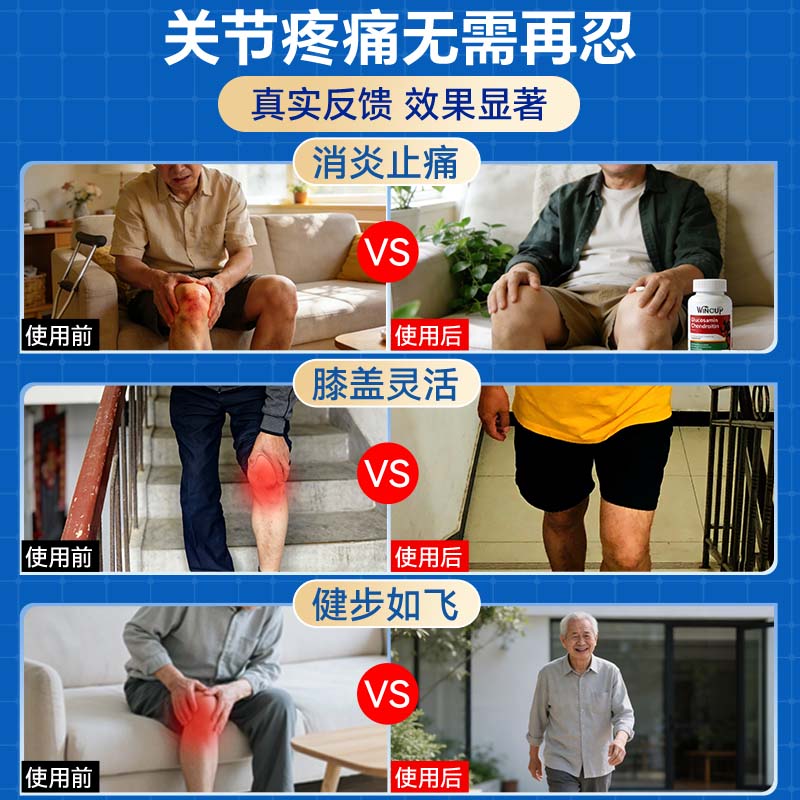 Wincup德国氨糖软骨素文卡普骨生元高补钙片中老年骨质疏松缓腰腿疼抽筋 初步体验【不推荐】 90粒*1瓶