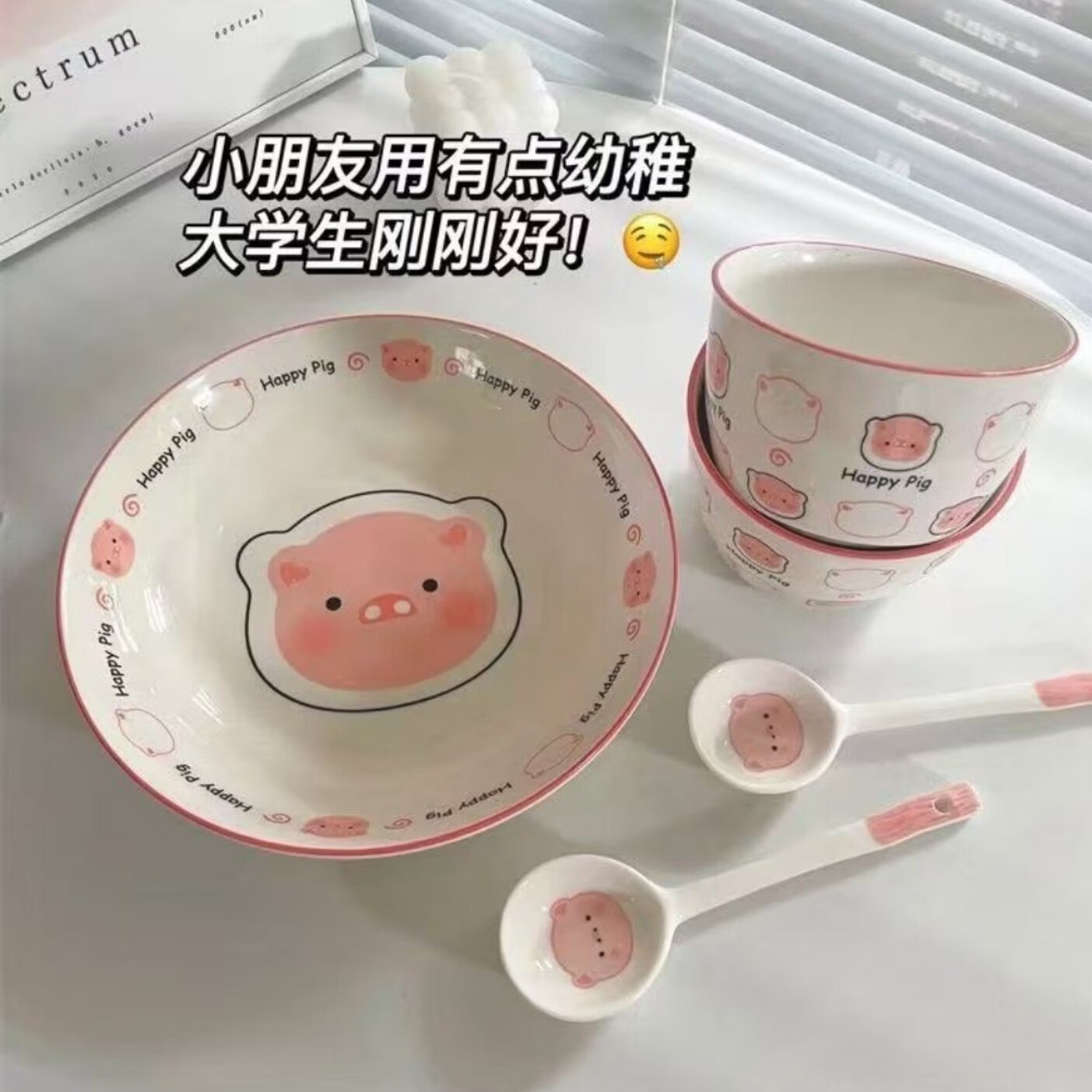 【严选百货】卡通可爱猪泡面碗家用高颜值陶瓷饭碗盘子新款釉下彩 4.5寸碗-可爱猪
