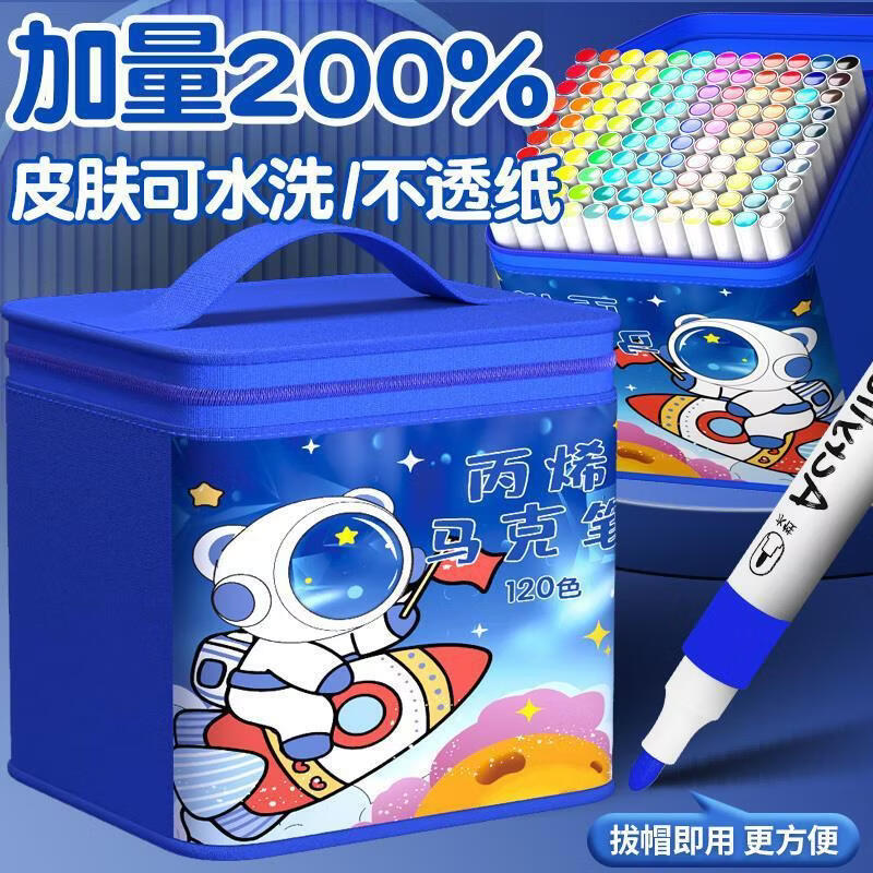 智权丙烯马克笔儿童不透色可叠色学生水彩高光笔美术用48/24/36色画笔 48色+粗支+墨水300% 粉色草莓兔