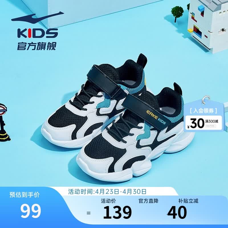 鸿星尔克儿童运动鞋男女童网面透气魔术贴软底耐磨透气休闲跑步鞋|小贝 【男密网】正黑/正白 -偏小1码 32