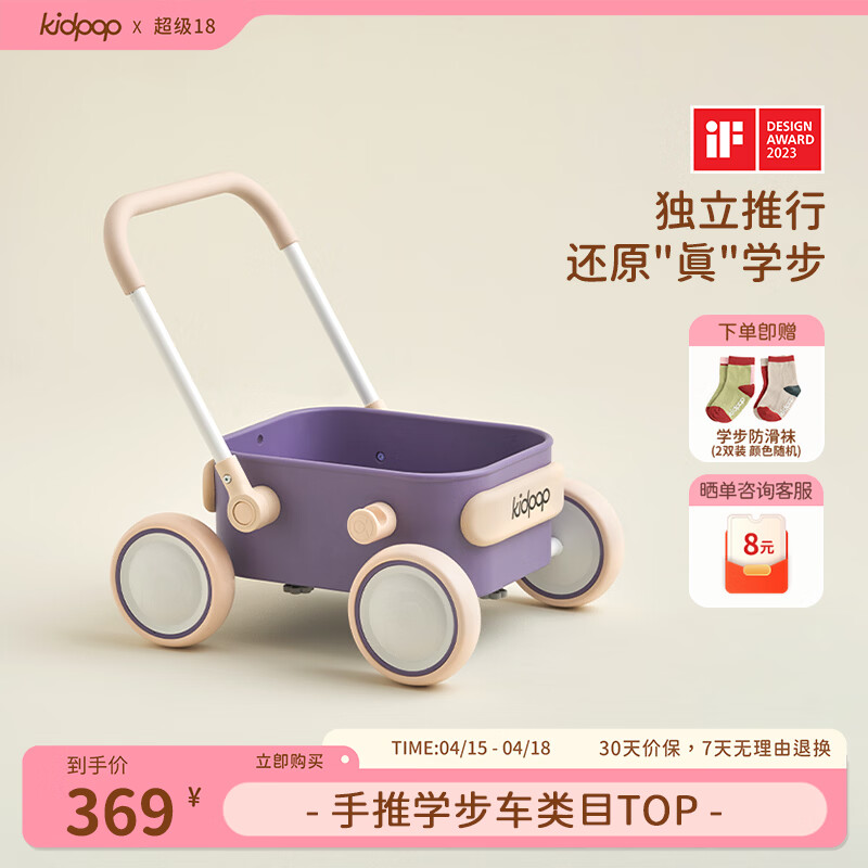 kidpop宝宝学步车1-3岁婴儿多功能手推车防侧翻可调速助步车 周岁礼物 【环保PP车斗】汽水紫