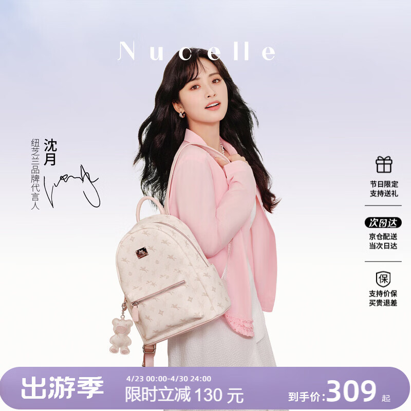 纽芝兰（NUCELLE）双肩包女2026新款轻奢时尚背包大学生书包飞马女包生日礼物送女生