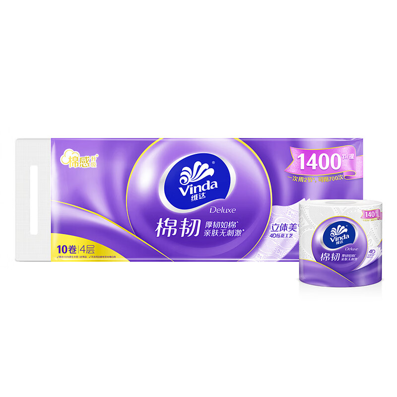 维达卷纸 棉韧有芯卷纸卷筒纸卫生纸厕纸纸巾 立体压花亲肤柔软 4层 130g*60卷 【3提装】