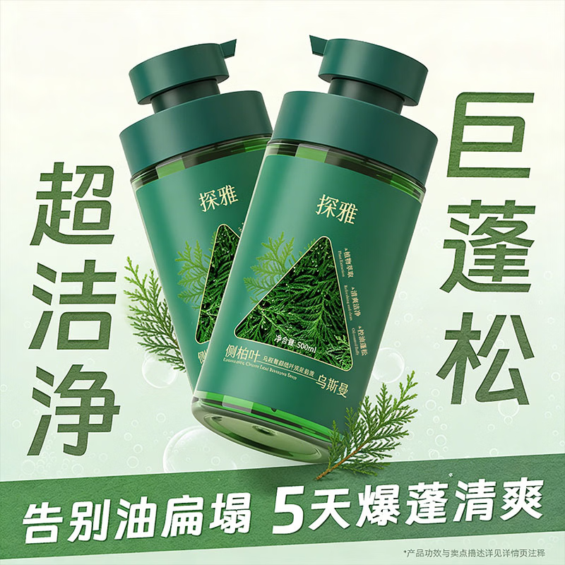 乌斯曼草官方旗舰店侧柏叶控油去屑洗发水学生青少年专用清爽蓬松洗发皂液 乌斯曼草洗发皂液（500ml/盒）*3