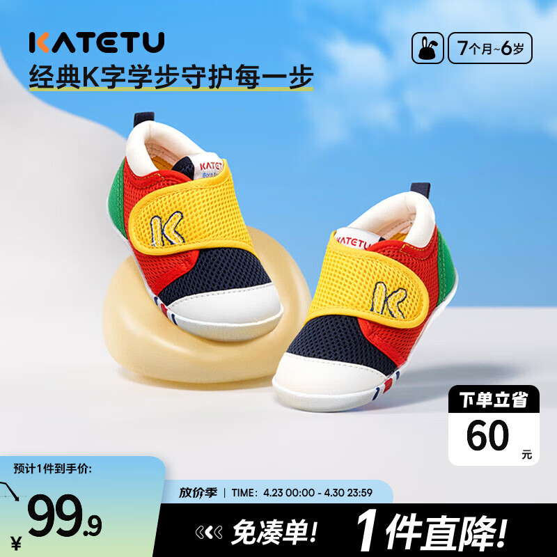 卡特兔宝宝学步鞋春夏童鞋儿童鞋软底婴儿鞋男童女童室内机能鞋 黄红蓝-春秋网眼 21 内长13.0cm 脚长12.3-12.7