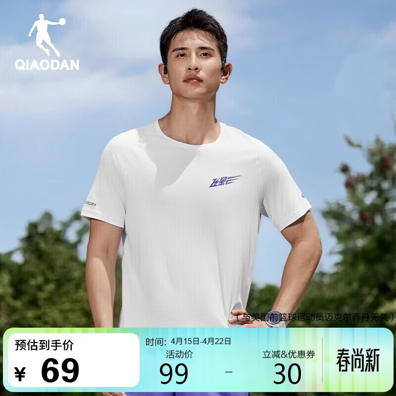 乔丹飞影PB短袖男t恤2026夏季新款马拉松跑步吸湿速干衣男士运动上衣