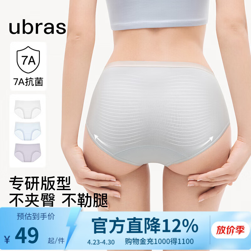 ubras【纯棉抗菌裆】亲肤透气内裤女士中腰三角裤7A抗菌透气不闷 涟漪蓝色+柔灰紫色+白色 3条 L