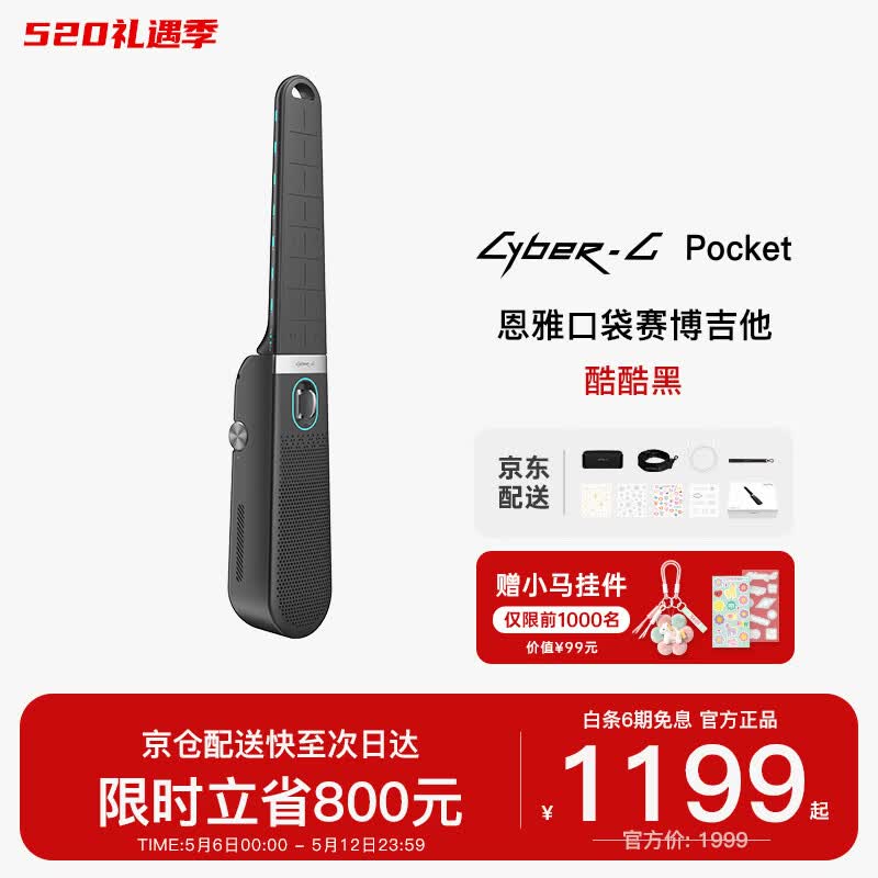 enya恩雅CyberG Pocket口袋赛博无弦吉他初学者伴奏弹唱自动挡 酷酷黑