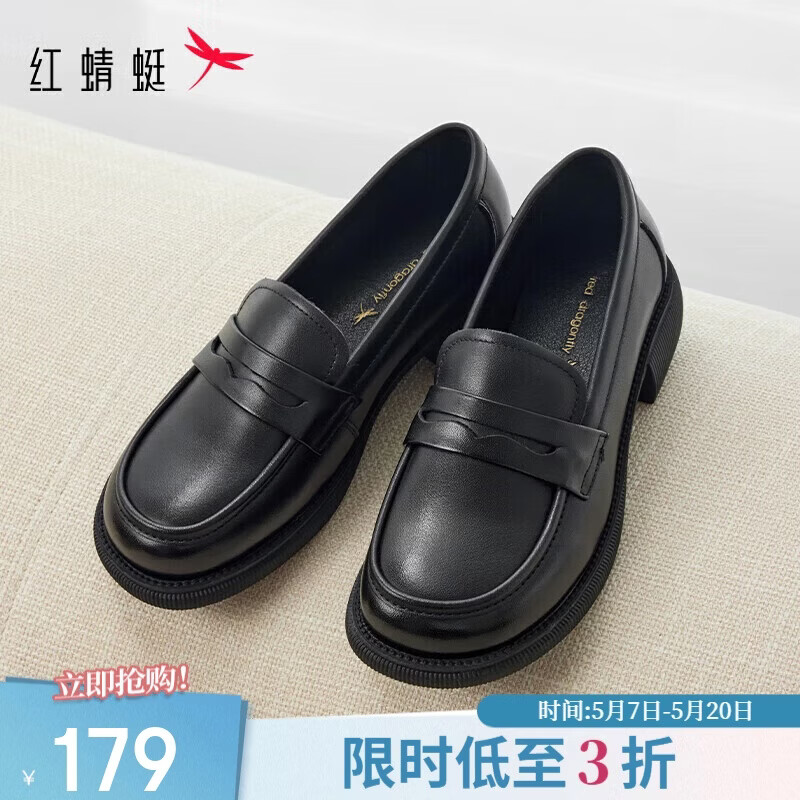 红蜻蜓母亲节礼物真皮乐福鞋牛皮小皮复古休闲一脚蹬女鞋WTB43660黑色37