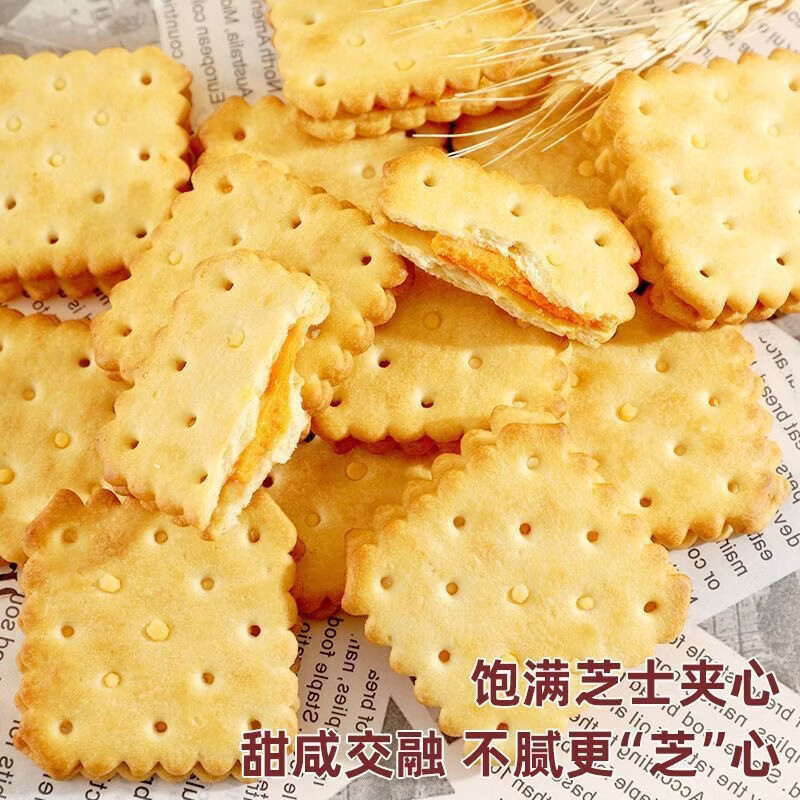 吉品到芝士夹心饼干柠檬味休闲追剧解馋零食美味酥脆充饥食品独立包装 芝士夹心饼干 60包【约500g】