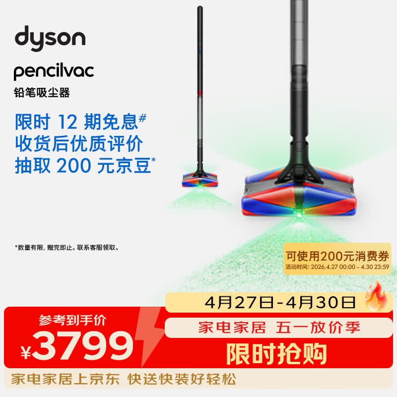 戴森（DYSON）Pencilvac铅笔吸尘器 纤巧设计 万向灵活 防缠绕 宠物 手持无线家庭适用 
