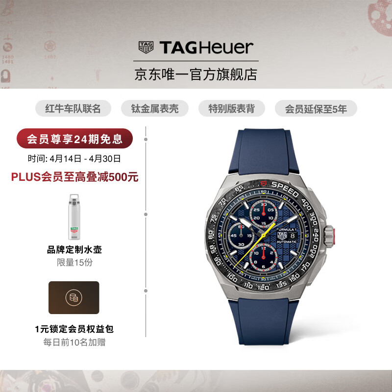 泰格豪雅TAG Heuer【新品】F1系列红牛车队联名款计时码表男表 CBZ2080.FT8091 44mm