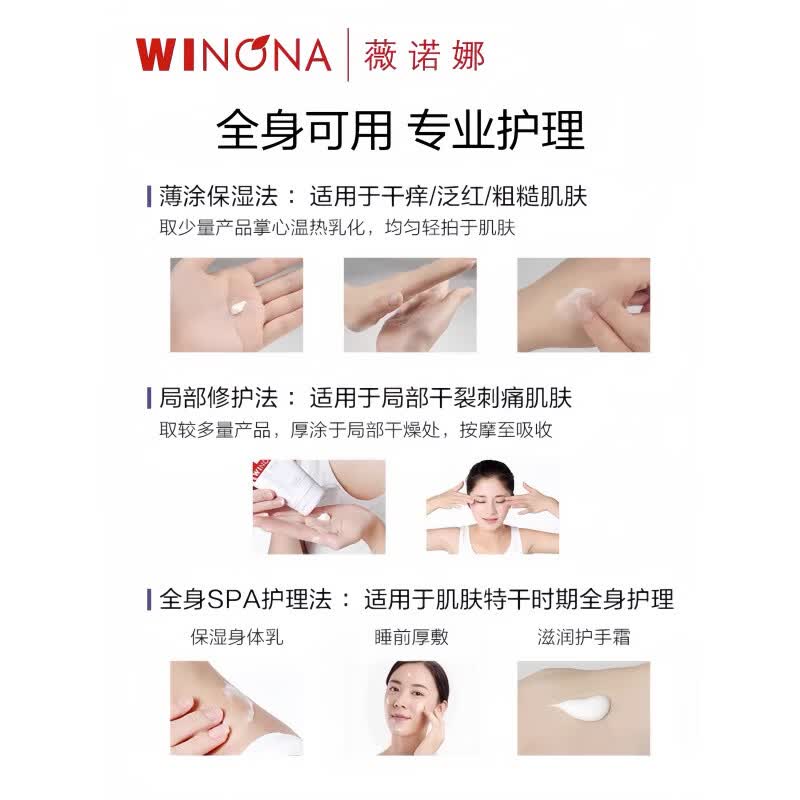 薇诺娜柔润保湿霜80g滋润补水修护敏感肌肤屏障秋冬防止干燥面霜 80g柔润保湿霜 买1送1 80g