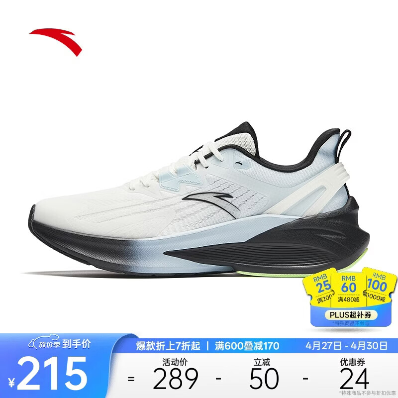 安踏毒刺5代丨缓震回弹专业跑步鞋男夏季抓地防滑网面透气耐磨运动鞋