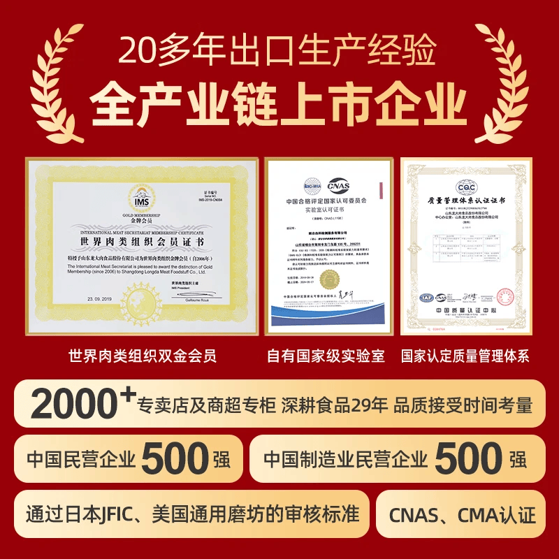 龙大肉食烤肠纯猪肉 20根猪肉火腿火山石烤肠 空气炸锅食材 经典台湾风味 黑椒风味德式香肠1.2kg