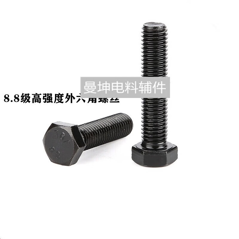 M8/10 8.8级外六角螺丝螺栓螺钉 碳钢发黑 M8/10*10/12/16/20/25-130 M8*10 全牙(20只)